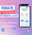 Đăng ký gói cước THAGA70 Vinaphone nhận 90GB data/tháng